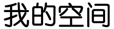 民丰县新闻网